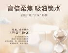 Cloud Light Soft Setting Powder - 3 Shades - Fair - 11g