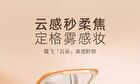 Cloud Light Soft Setting Powder - 3 Shades - Light - 11g