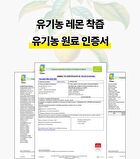 Organic Lemon Juice - 15g x 14 sticks