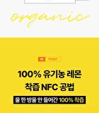 Organic Lemon Juice - 15g x 14 sticks