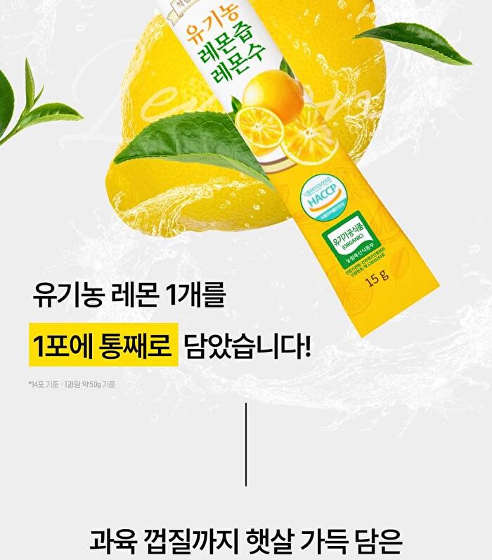 Organic Lemon Juice - 15g x 14 sticks