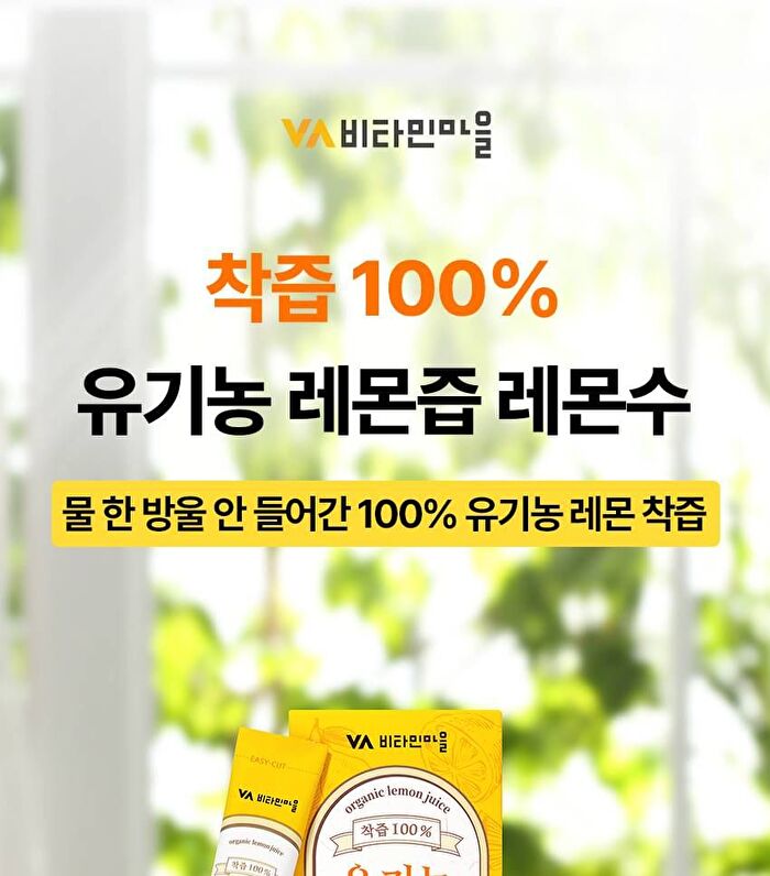 Organic Lemon Juice - 15g x 14 sticks