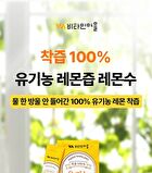 Organic Lemon Juice - 15g x 14 sticks
