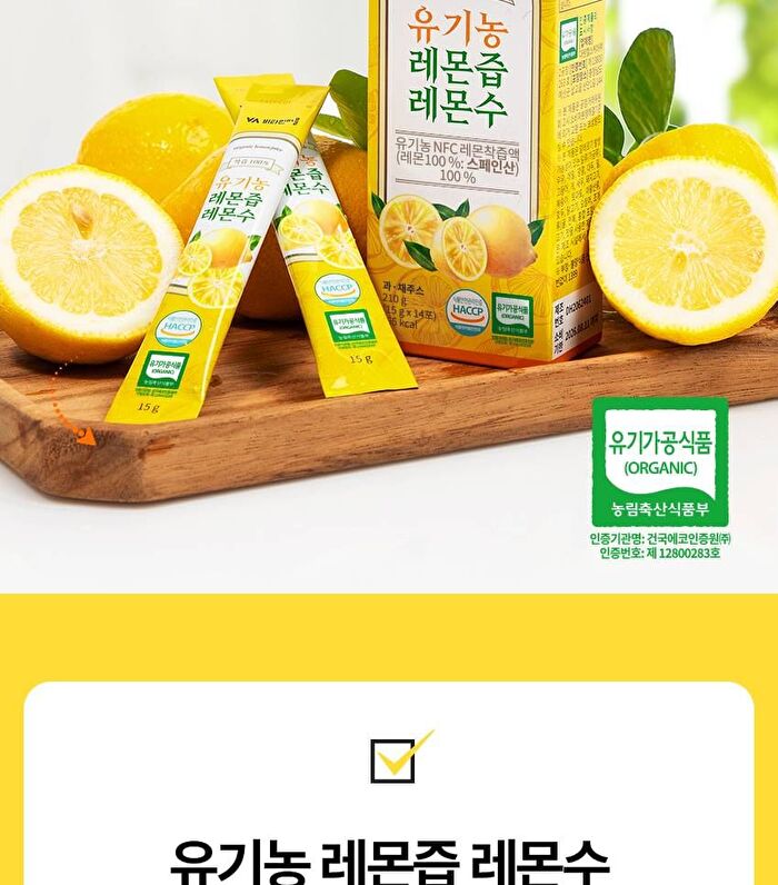 Organic Lemon Juice - 15g x 14 sticks