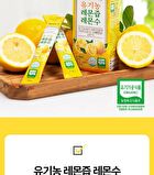 Organic Lemon Juice - 15g x 14 sticks