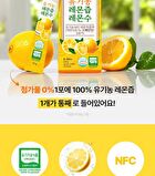 Organic Lemon Juice - 15g x 14 sticks