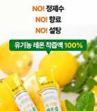 Organic Lemon Juice - 15g x 14 sticks