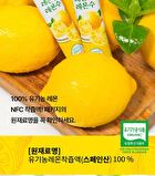 Organic Lemon Juice - 15g x 14 sticks