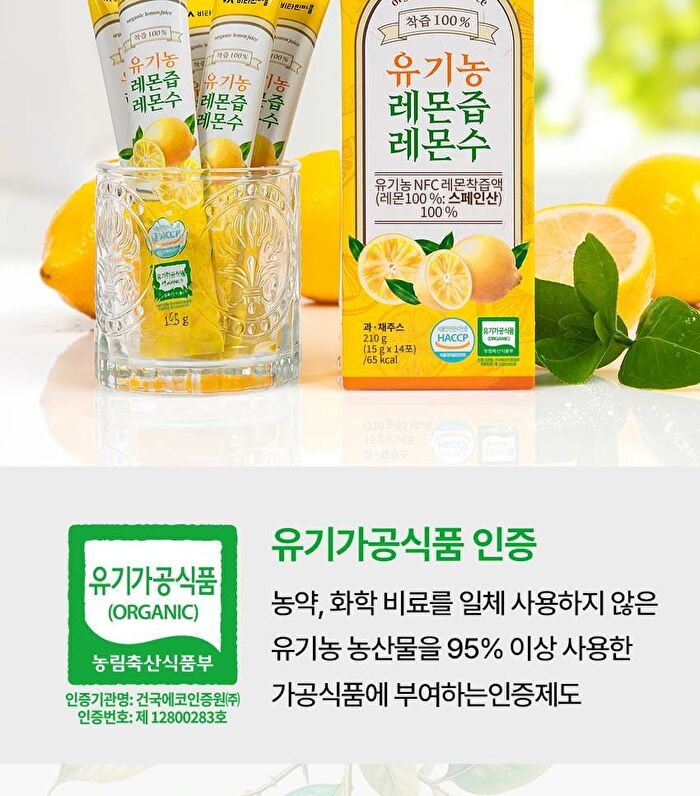 Organic Lemon Juice - 15g x 14 sticks