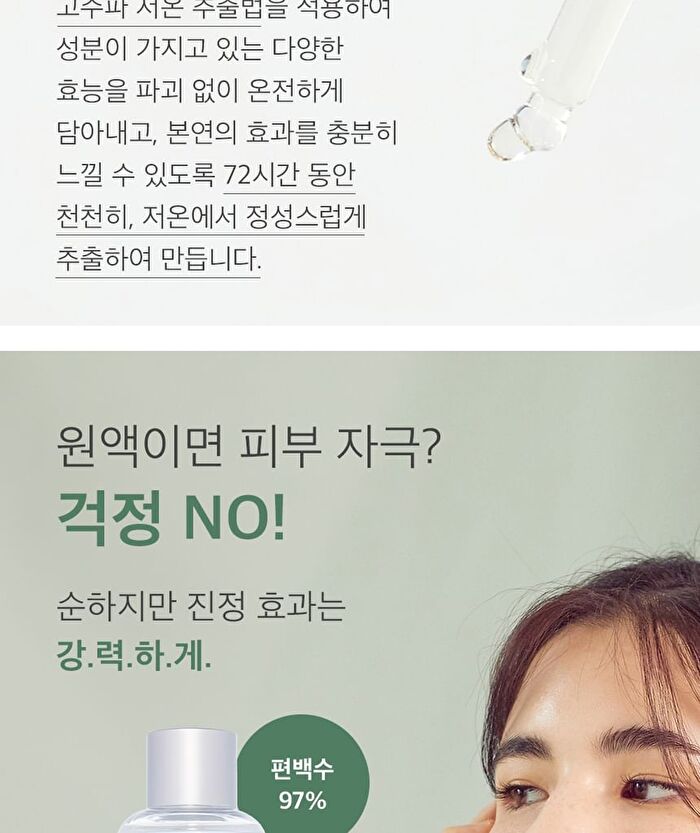 mixsoon Essence - 12 Types - Soondy Centella Asiatica