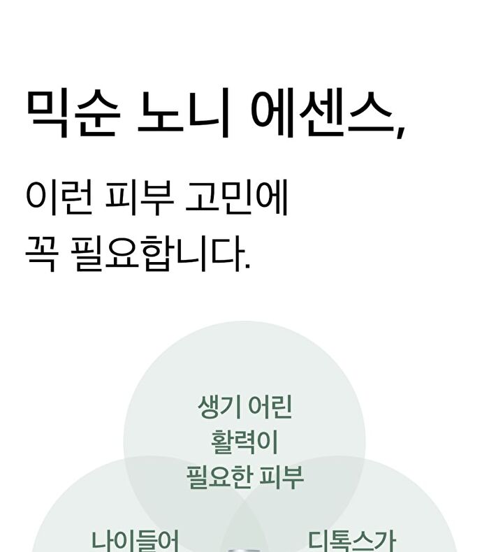 mixsoon Essence - 12 Types - Reishi Mushroom