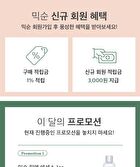 mixsoon Essence - 12 Types - Hinoki