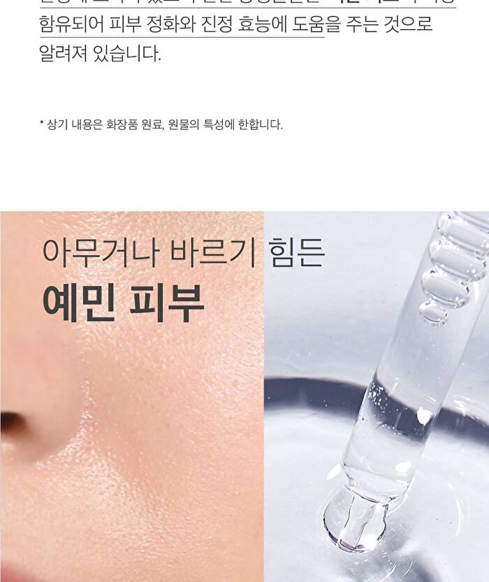mixsoon Essence - 12 Types - Hinoki