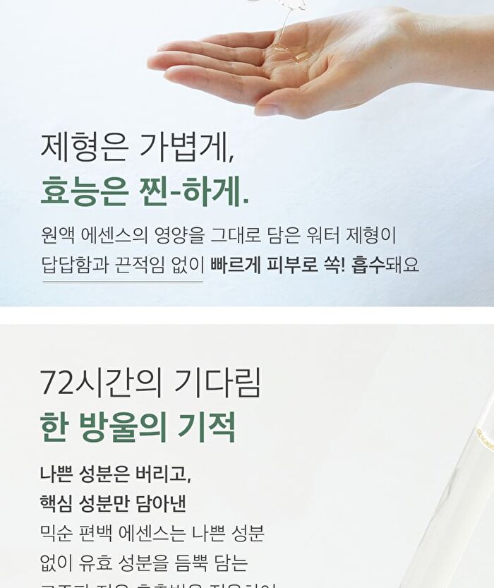 mixsoon Essence - 12 Types - Hinoki