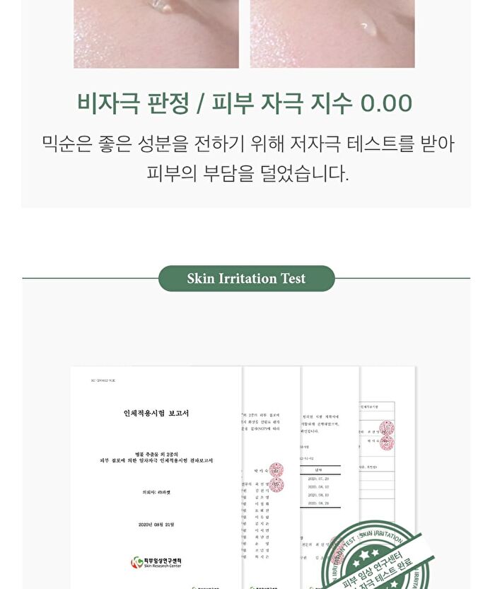 mixsoon Essence - 12 Types - Hinoki