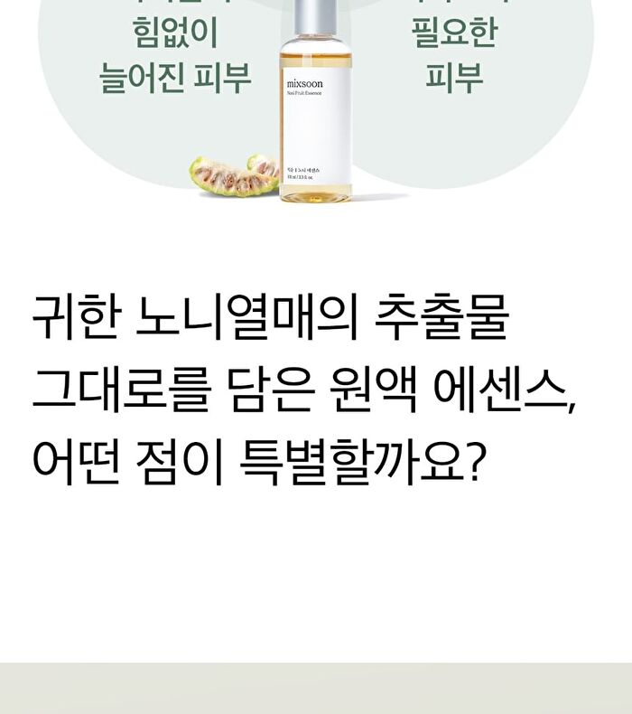 mixsoon Essence - 12 Types - Hinoki