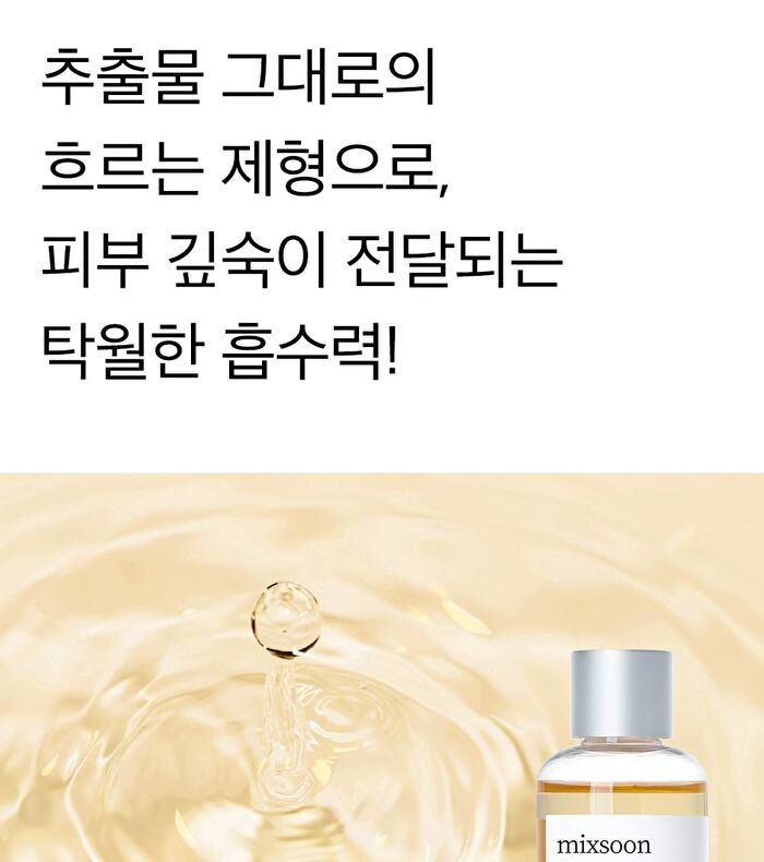 mixsoon Essence - 12 Types - Hinoki