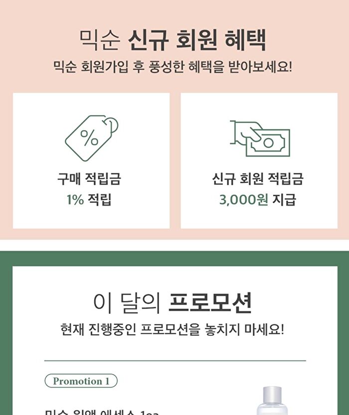 mixsoon Essence - 12 Types - Daisy