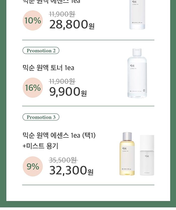 mixsoon Essence - 12 Types - Daisy