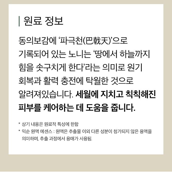 mixsoon Essence - 12 Types - Daisy