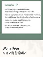 mixsoon Essential Blending Oil - 6 Types - Monday