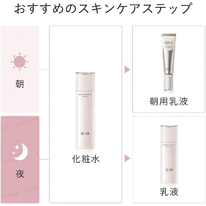Elixir Brightening Moisture Lotion - II Moist - 170ml