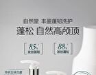 Chando Volume Strengthening Soothing Shampoo - 100ml