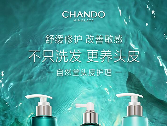 Chando Sensitive Scalp Anti-Itch Shampoo - 100ml