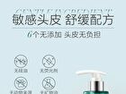 Chando Sensitive Scalp Anti-Itch Shampoo - 100ml