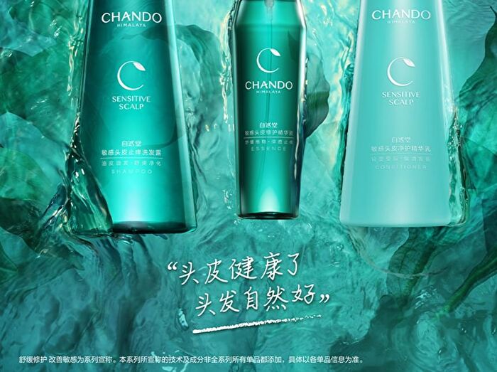 Chando Sensitive Scalp Anti-Itch Shampoo - 100ml