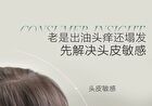 Chando Sensitive Scalp Anti-Itch Shampoo - 100ml