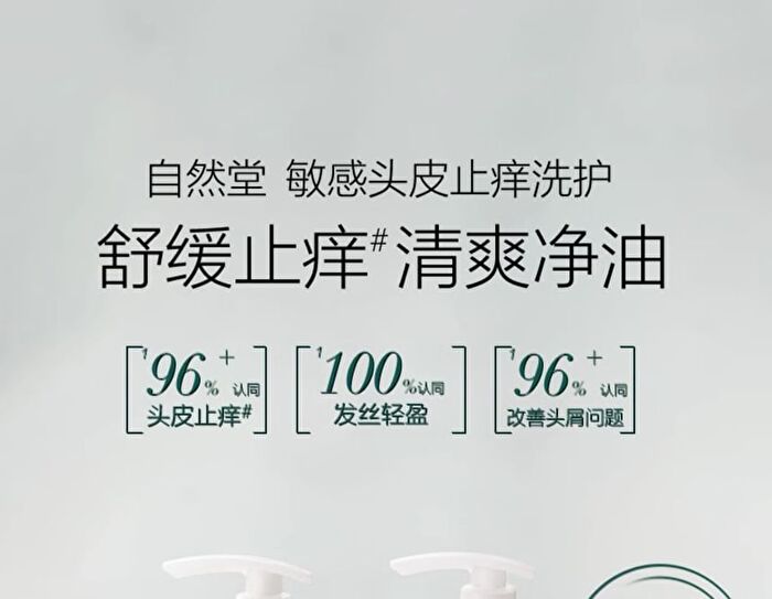 Chando Sensitive Scalp Anti-Itch Shampoo - 100ml
