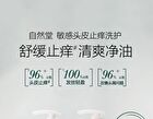 Chando Sensitive Scalp Anti-Itch Shampoo - 100ml