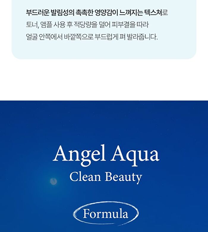 Angel Aqua Moisture Barrier Lotion - 200ml