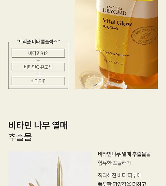Vital Glow Body Wash - 500ml