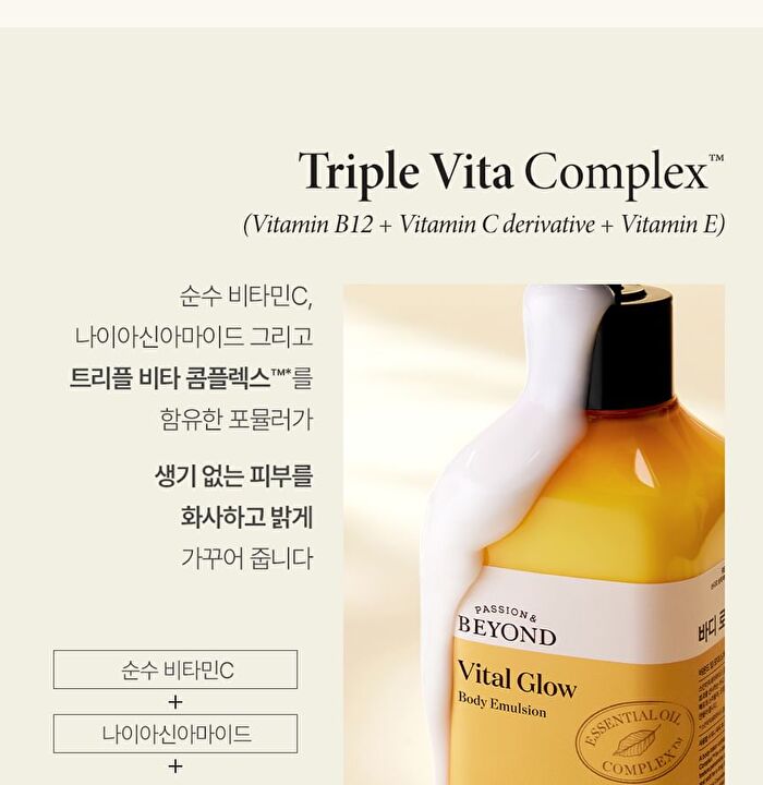 Vital Glow Body Emulsion - 500ml