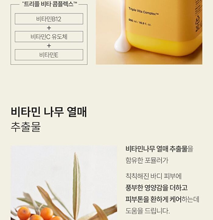 Vital Glow Body Emulsion - 500ml