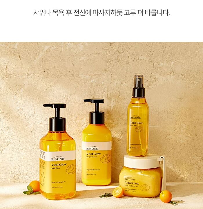 Vital Glow Body Emulsion - 500ml