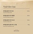 Vital Glow Body Emulsion - 500ml