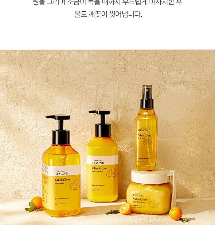 Vital Glow Salt Body Scrub - 500ml