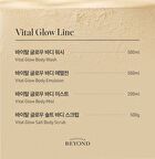 Vital Glow Salt Body Scrub - 500ml