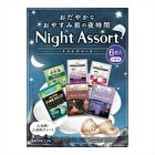 Night Assort Bath Salt Set - 1 set