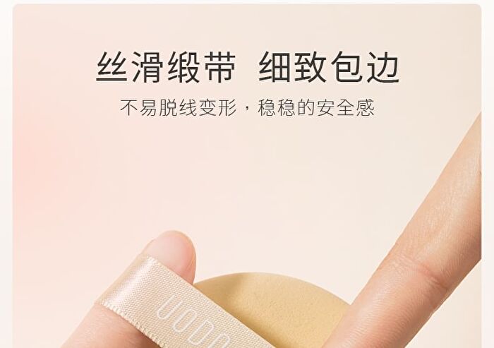 Uodo Skin-Friendly Makeup Puff - 2 Types - Round-Shape - 1pc