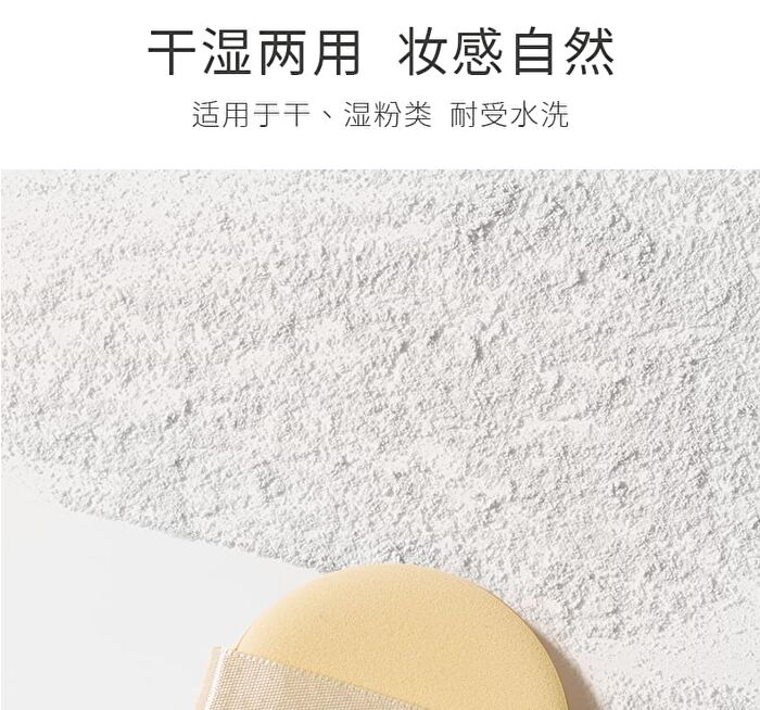 Uodo Skin-Friendly Makeup Puff - 2 Types - Round-Shape - 1pc