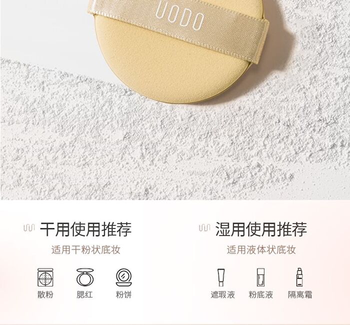 Uodo Skin-Friendly Makeup Puff - 2 Types - Round-Shape - 1pc