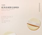 Uodo Skin-Friendly Makeup Puff - 2 Types - Round-Shape - 1pc