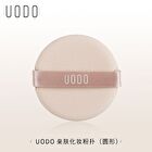 Uodo Skin-Friendly Makeup Puff - 2 Types - Round-Shape - 1pc