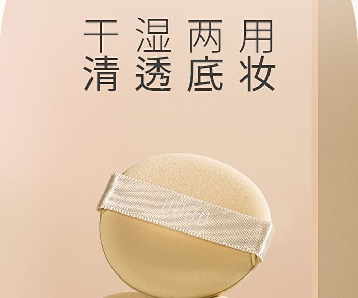 Uodo Skin-Friendly Makeup Puff - 2 Types - Round-Shape - 1pc