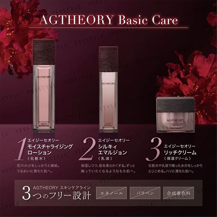 AG Theory Moisturizing Lotion - 100ml