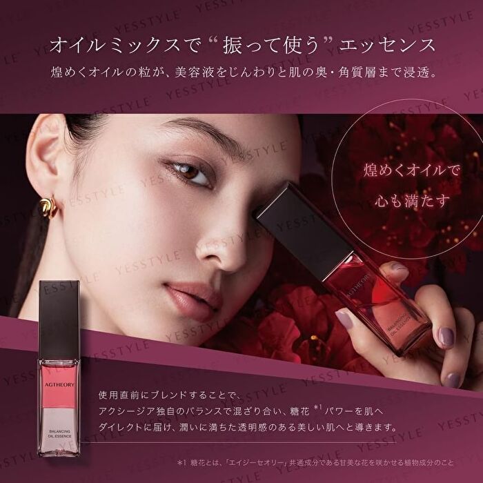 AG Theory Balancing Oil Essence - 30ml